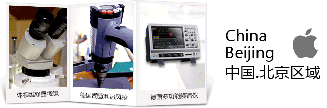 南沙区iphone维修点